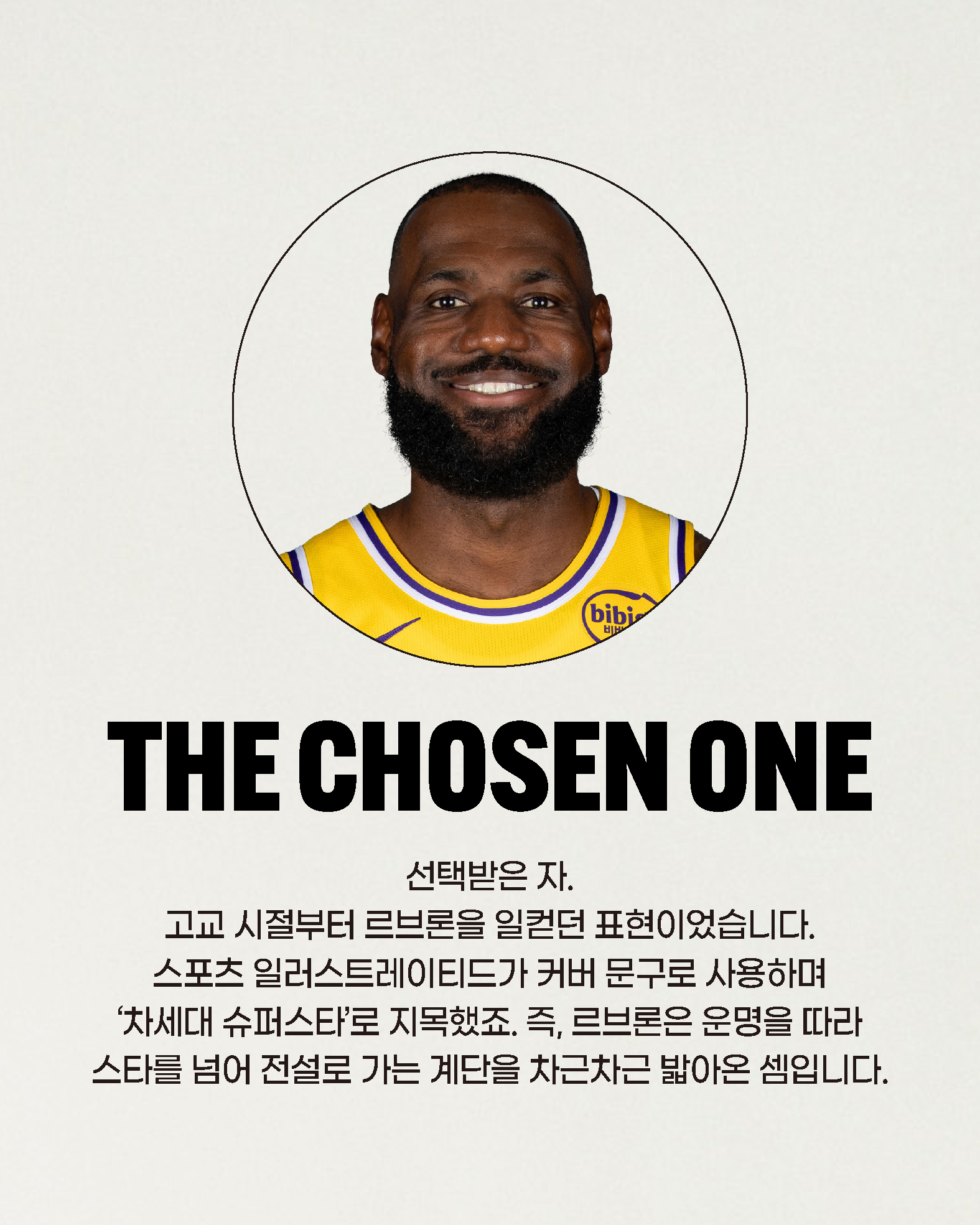 HOOPCITY 르브론23 (5).jpg